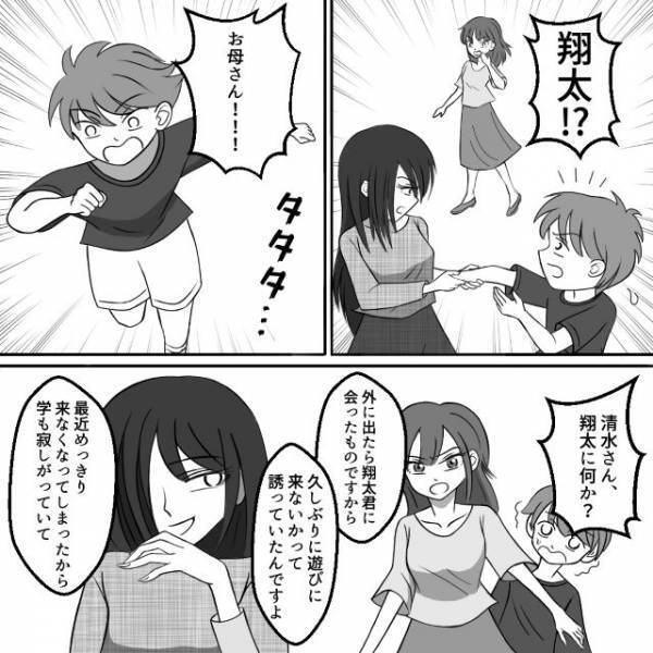 「何するつもりですか！」自販機の陰に隠れ私の息子を見つめるママ友…→“異常”な行動にゾワっ…