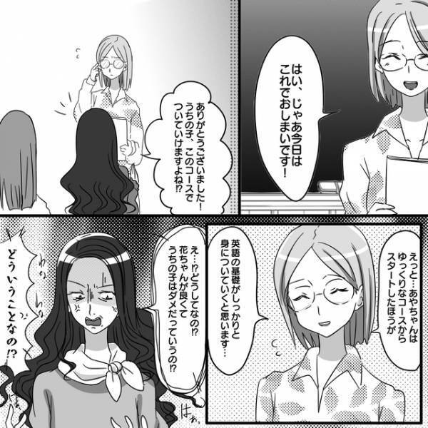 うちと“なんでも一緒”じゃなきゃ気が済まないママ友…⇒【娘が習い事についていけないこと】もなぜか私のせいに！？