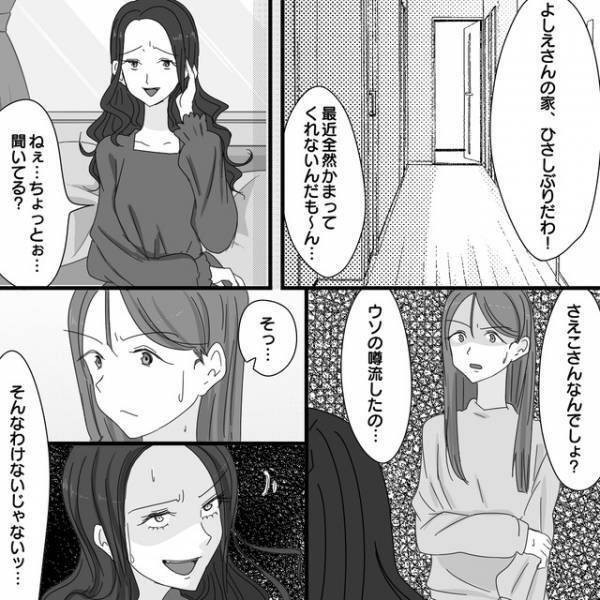 「全部あなたが悪いのよ！」逆ギレし暴言を吐くママ友。対応に困っていると…⇒夫「録音しました」【パクリママ友を成敗せよ！＃44】