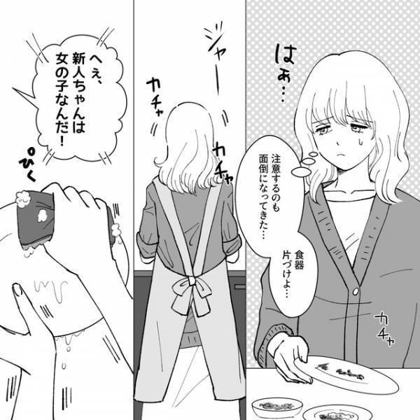 ゲーム仲間と『ずっと通話中』の夫。文句を言おうにも言えず…【夫がゲームと結婚しました＃23】