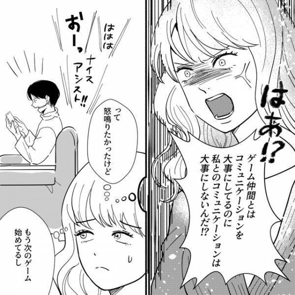 ゲーム仲間と『ずっと通話中』の夫。文句を言おうにも言えず…【夫がゲームと結婚しました＃23】