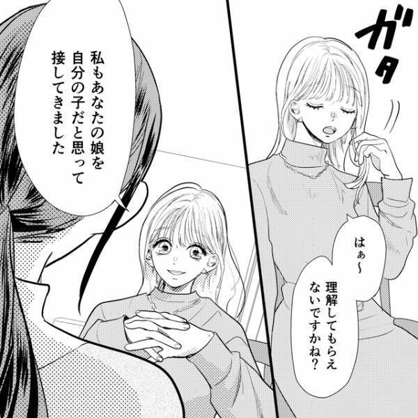 「どっちの味方よ」浮気相手の身勝手な主張に激怒…⇒突き飛ばすと夫は彼女をかばい…【娘が初めてママと呼んだのは、別の女でした＃55】