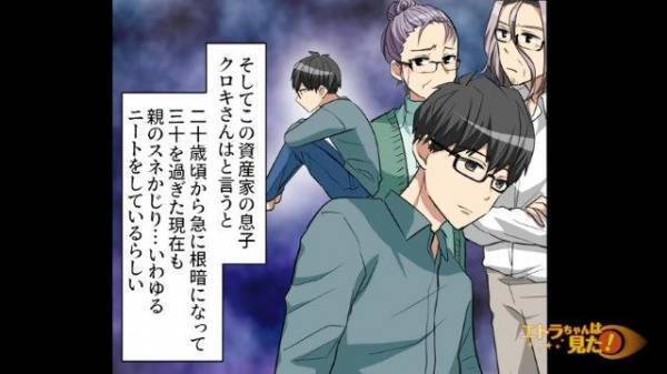 ＜夫と全然目が合わない…＞お見合い結婚で玉の輿のはずが！？→何に対しても”無関心”な夫の【衝撃の事実】が発覚…！