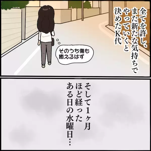 ＜ママ友と浮気した夫＞“家族の再構築”を決めてから1ヶ月後、車で出かけた夫…→同乗していた【まさかの人物】に衝撃！