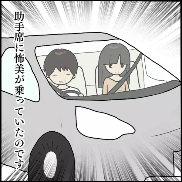 ＜ママ友と浮気した夫＞“家族の再構築”を決めてから1ヶ月後、車で出かけた夫…→同乗していた【まさかの人物】に衝撃！
