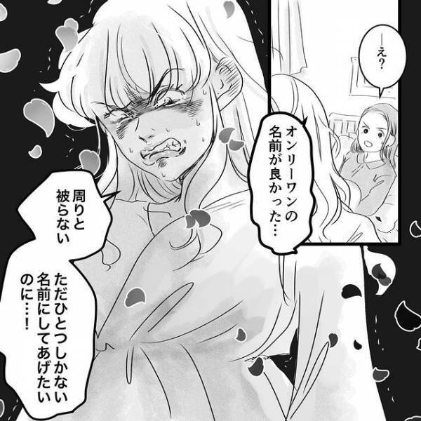 子どもの“名づけ”で言い争っていると看護師に注意され…⇒帰り際に幼馴染が放った【捨て台詞】に震撼！