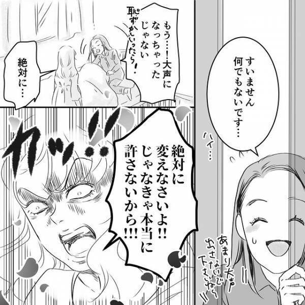 子どもの“名づけ”で言い争っていると看護師に注意され…⇒帰り際に幼馴染が放った【捨て台詞】に震撼！