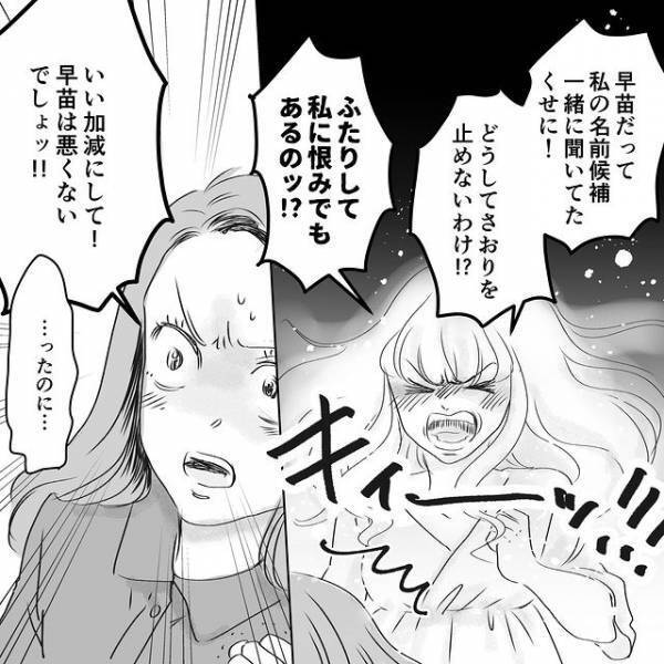 子どもの“名づけ”で言い争っていると看護師に注意され…⇒帰り際に幼馴染が放った【捨て台詞】に震撼！