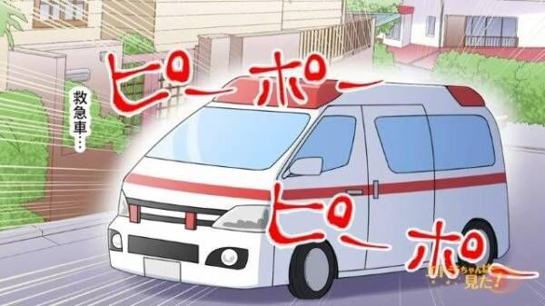 【漫画】「なぜ！？」自宅の前に救急車とパトカー！？→最後に到着した車の正体に驚き…！！
