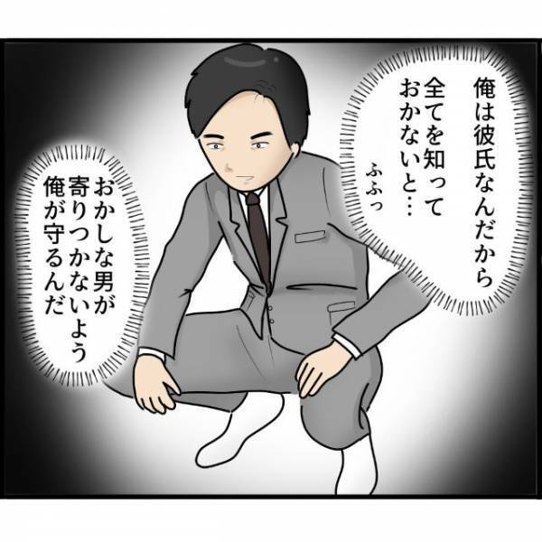 “ストーカー”だと知らずに付き合い始めてしまった結果…⇒“合鍵”を使い私の部屋へ【まさかの仕掛け】を！？