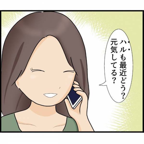 【漫画】「許さん！」“監視カメラ”で彼女の行動をチェック！？⇒異常な彼氏の『信じられない行動』にゾッ…！