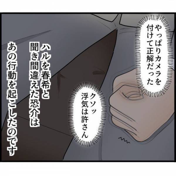 【漫画】「許さん！」“監視カメラ”で彼女の行動をチェック！？⇒異常な彼氏の『信じられない行動』にゾッ…！