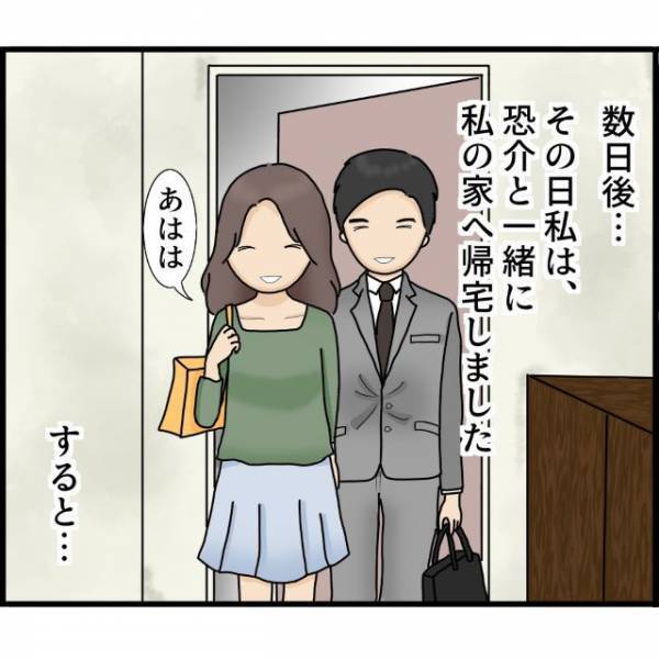 【漫画】「許さん！」“監視カメラ”で彼女の行動をチェック！？⇒異常な彼氏の『信じられない行動』にゾッ…！