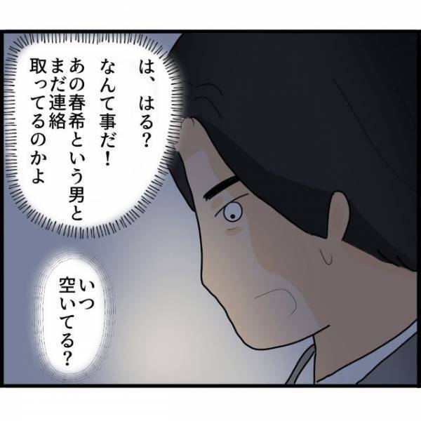 【漫画】「許さん！」“監視カメラ”で彼女の行動をチェック！？⇒異常な彼氏の『信じられない行動』にゾッ…！