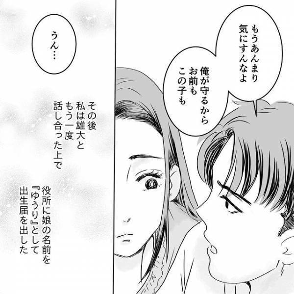 【たった1文字で？】子どもの名前が“被った”と怒り、変更を要求するママ友。⇒スルーすると【ウソ投稿】で反撃が！？