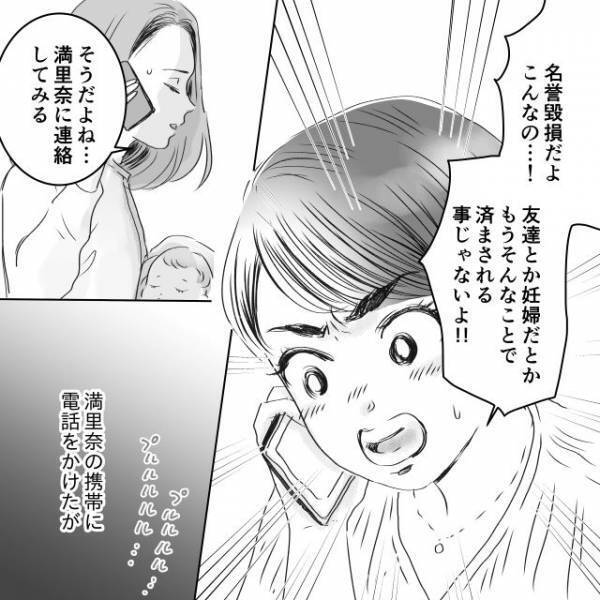 『子どもの名前を盗まれた』私を悪者に仕立て上げ【嘘の投稿】をするママ友。削除を要求するも…⇒返ってきた”侮辱発言”に怒り爆発！！