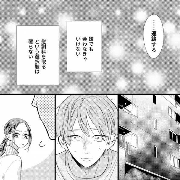 【漫画】数ヶ月に及ぶ“浮気”がバレた夫…→妻に許しを請うため【土下座で言ったセリフ】とは