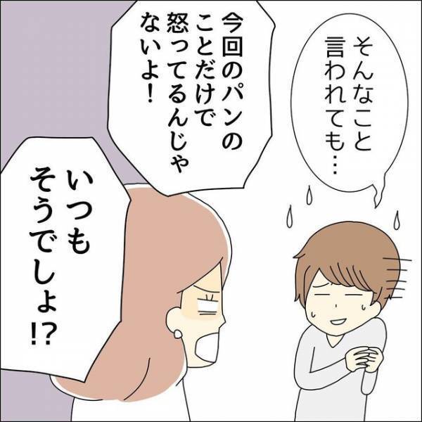 値段にうるさい夫に遠慮して、古いパンを購入…→袋を開けた瞬間【ショックな事実】が！