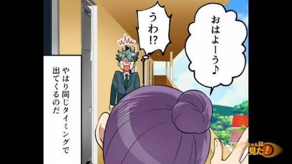 やたらと親切な大家に警戒心が芽生え…→【まるでストーカー？】なぜか毎朝鉢合わせる大家に戦慄…