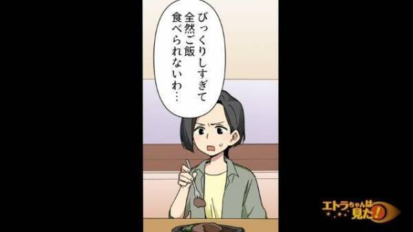 【漫画】“経費の鬼”の先輩が突然の結婚！？『新しいPC経費で落とさせたんじゃない？』『チーフになれたのも口添えしたんじゃない？』噂の矛先は元カノまで広がり