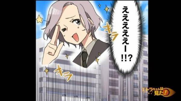 【漫画】“経費の鬼”の先輩が突然の結婚！？『新しいPC経費で落とさせたんじゃない？』『チーフになれたのも口添えしたんじゃない？』噂の矛先は元カノまで広がり