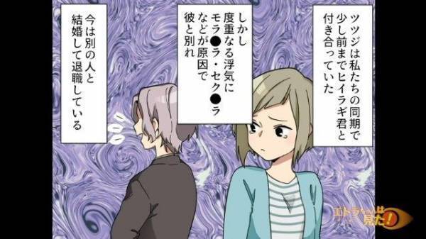 【漫画】“経費の鬼”の先輩が突然の結婚！？『新しいPC経費で落とさせたんじゃない？』『チーフになれたのも口添えしたんじゃない？』噂の矛先は元カノまで広がり