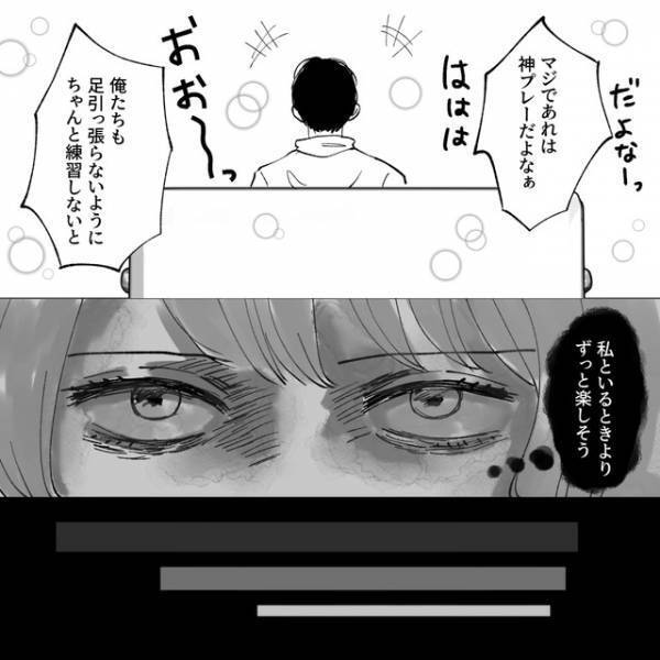 〈私といるときより楽しそう…〉ゲーム仲間と終始『通話』している夫。妻を見るのは寝る前だけで…【夫がゲームと結婚しました＃24】