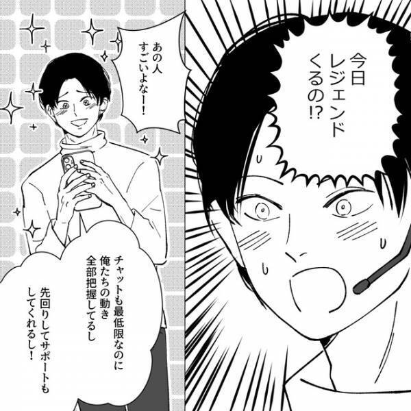 〈私といるときより楽しそう…〉ゲーム仲間と終始『通話』している夫。妻を見るのは寝る前だけで…【夫がゲームと結婚しました＃24】