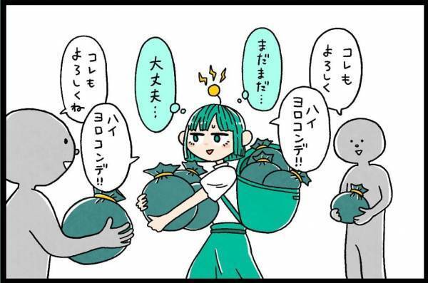 【漫画】『自分はまだ大丈夫』頼られたのに断れない悩み…→読者「自分も怖くて断れない」