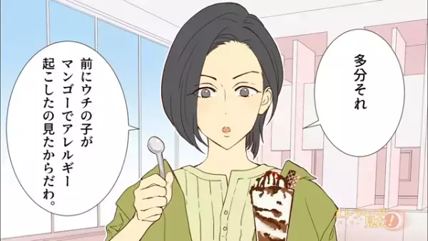 姑『アレルギーならどれも一緒！』嫁を“お歳暮で始末”しようとする姑…⇒突然“伊勢海老”から“マンゴー”に変わったワケとは！？