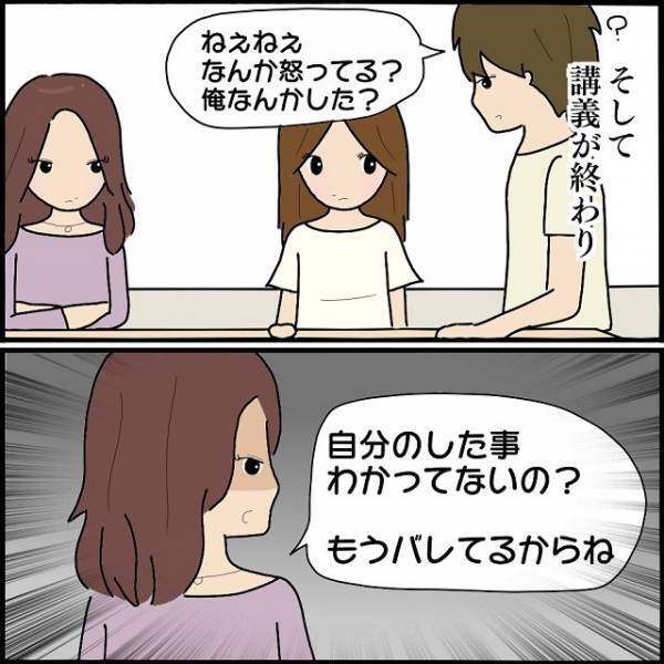 ＜態度が豹変＞ストーカーしていることがバレた友人は…⇒予想外の人物を逆恨みしはじめ一同困惑