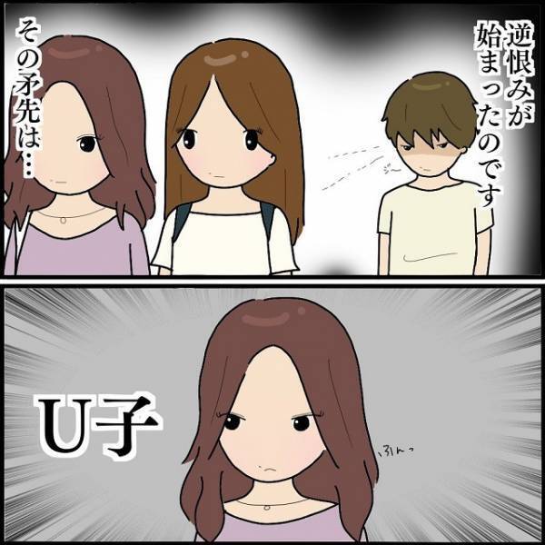 ＜態度が豹変＞ストーカーしていることがバレた友人は…⇒予想外の人物を逆恨みしはじめ一同困惑