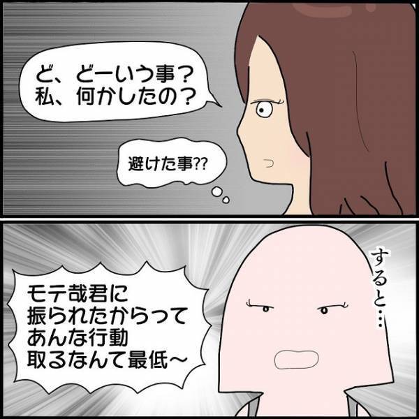 友人「私、何かした？」ストーカー男に“絶縁宣言”したら…→逆恨みで【とんでもない噂】を流される！？
