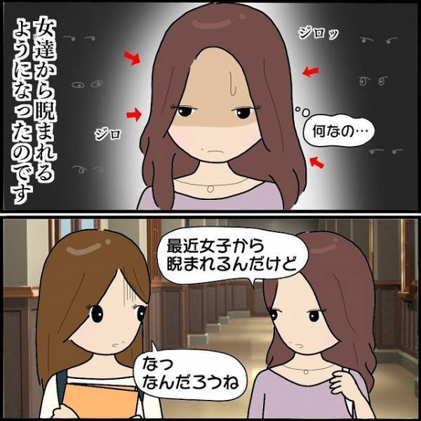 友人「私、何かした？」ストーカー男に“絶縁宣言”したら…→逆恨みで【とんでもない噂】を流される！？