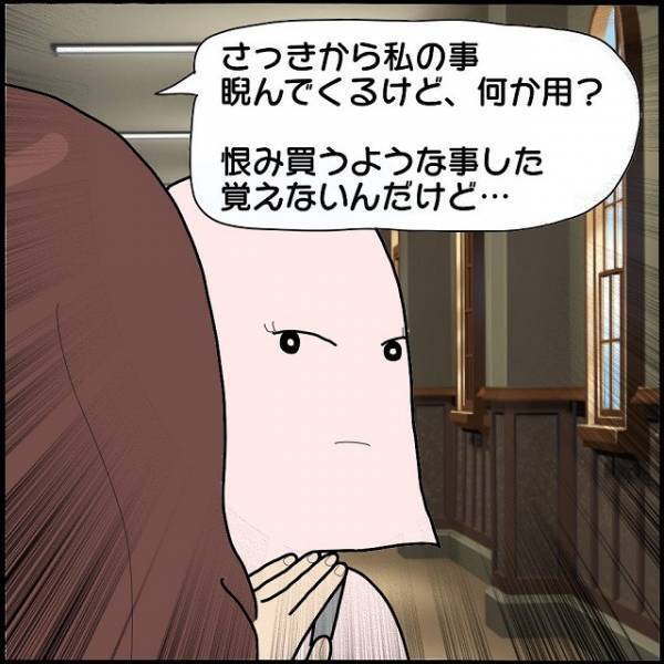 友人「私、何かした？」ストーカー男に“絶縁宣言”したら…→逆恨みで【とんでもない噂】を流される！？