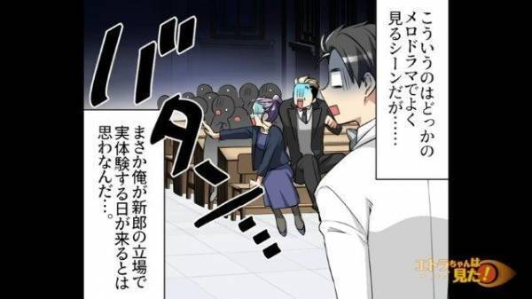 「うそだろ！？」結婚式当日、新婦が謎の男と逃げた…⇒一人残された新郎は”大仕事”を決行する！