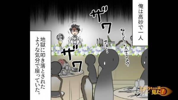 「うそだろ！？」結婚式当日、新婦が謎の男と逃げた…⇒一人残された新郎は”大仕事”を決行する！
