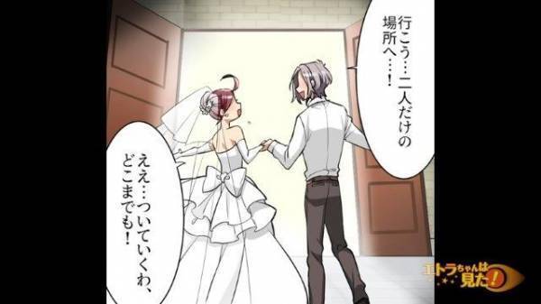 「うそだろ！？」結婚式当日、新婦が謎の男と逃げた…⇒一人残された新郎は”大仕事”を決行する！