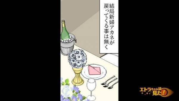 「うそだろ！？」結婚式当日、新婦が謎の男と逃げた…⇒一人残された新郎は”大仕事”を決行する！