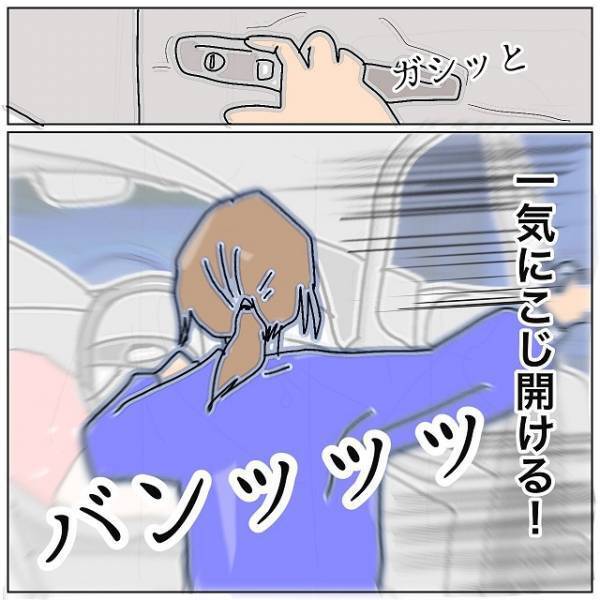 友人「スーパーの駐車場で旦那さん見たよ」夫が仕事をサボって不貞！？現場へ直行すると…⇒【信じられない光景】に怒り！