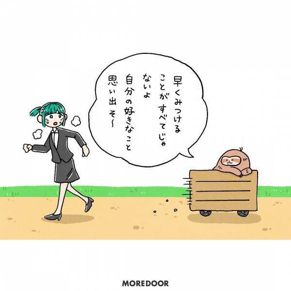 『苦しいよ…』将来やりたいことが見つからなくて…→読者「どんな道だって間違ってない」「すごく楽になった」