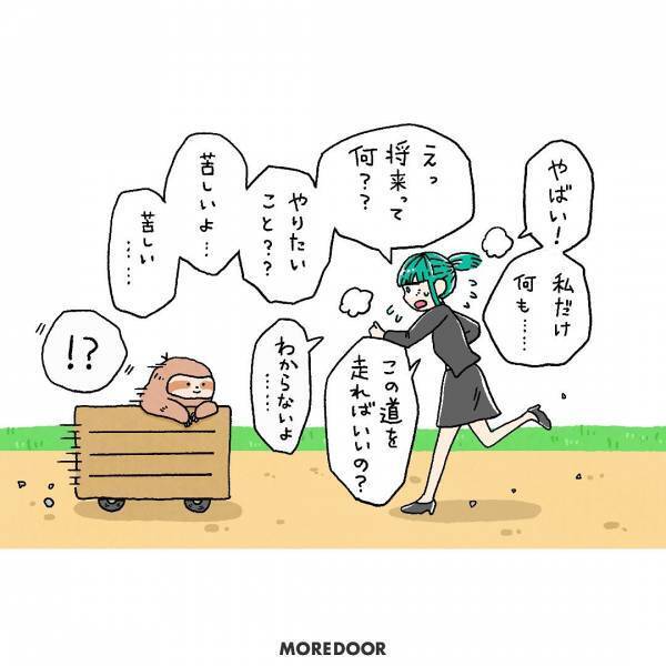 『苦しいよ…』将来やりたいことが見つからなくて…→読者「どんな道だって間違ってない」「すごく楽になった」