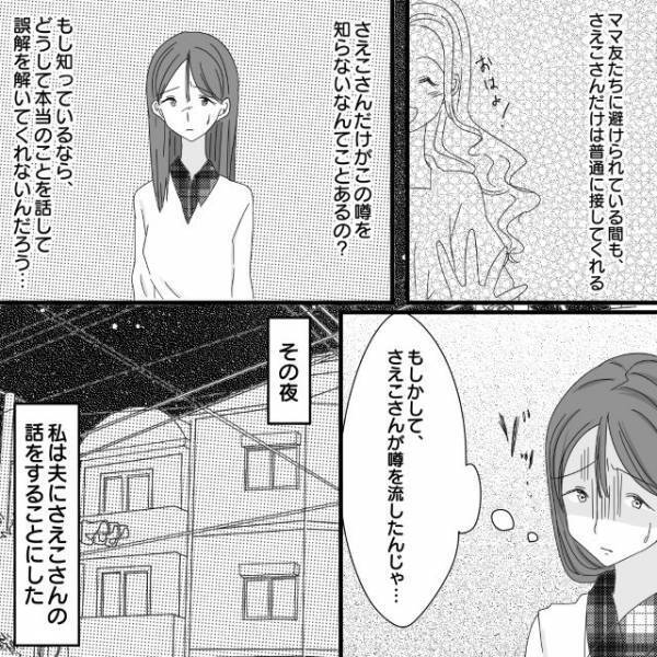 ＜ママ友のお弁当袋を、娘が盗んだ？＞園内で“泥棒扱いされる娘”の噂に違和感…⇒『もしかして…』噂を流した“犯人”はママ友！？