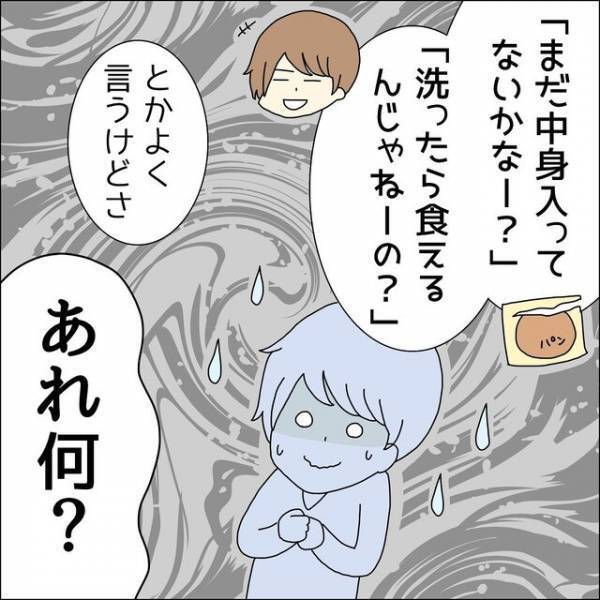 「冗談のつもり！？」値段にうるさい夫への“不満”が爆発！⇒勢い余って、夫の【別の行動】も非難した結果