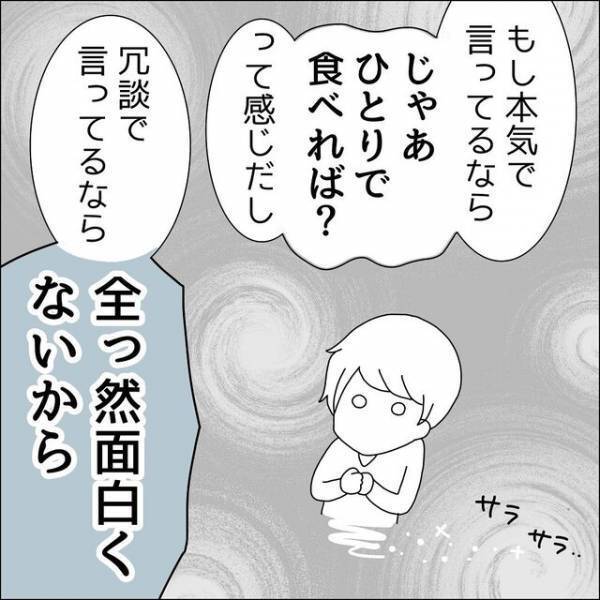 「冗談のつもり！？」値段にうるさい夫への“不満”が爆発！⇒勢い余って、夫の【別の行動】も非難した結果