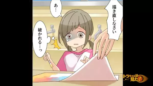 【漫画】「描き直しなさい！」子どもの絵が気に入らない教師⇒絵を破ろうとする教師へ取った行動とは？