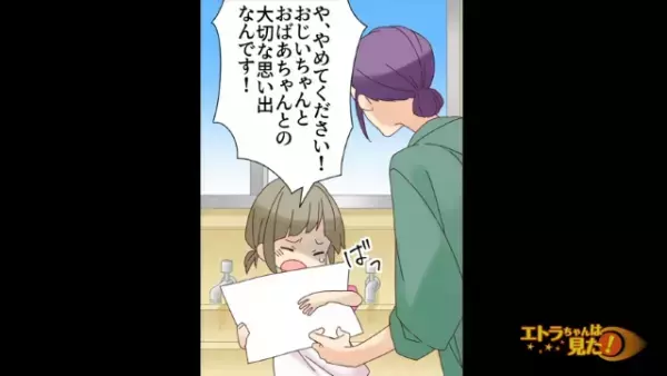 【漫画】「描き直しなさい！」子どもの絵が気に入らない教師⇒絵を破ろうとする教師へ取った行動とは？