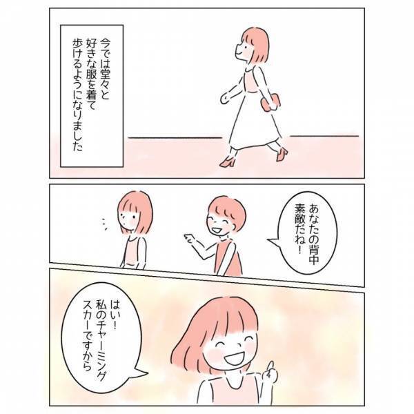 【漫画】『どうか消えて…！』コンプレックスの“アザ”に読者⇒「それだけ悩んだ証拠」「話せる場所がほしい」