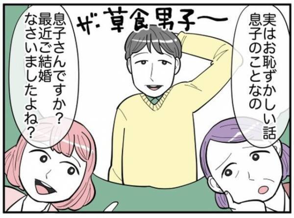 珍しく元気がない職場の先輩…⇒「お恥ずかしい話…」悩みの原因は最近“結婚した息子”！？
