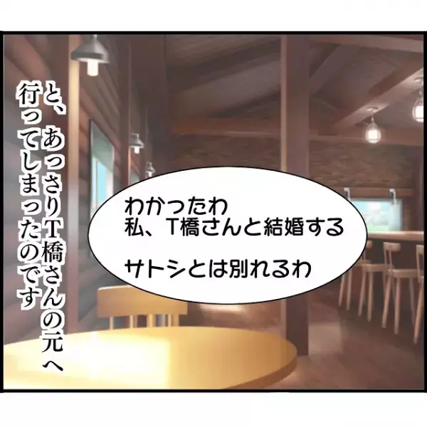 ＜1度は断ったのに…＞浮気相手との結婚を選んだ”婚約者”⇒彼女が俺を捨てた衝撃の理由とは